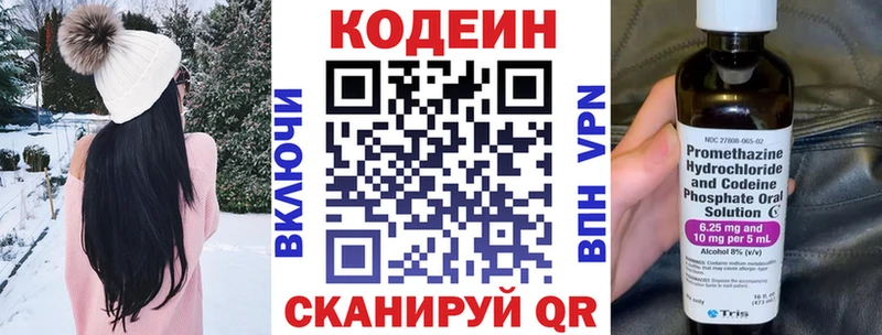Кодеиновый сироп Lean Purple Drank  закладки  Медынь 