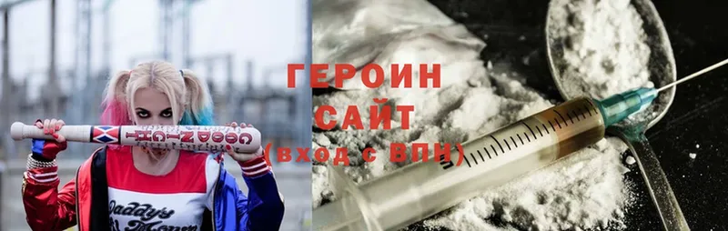 Героин хмурый  Медынь 