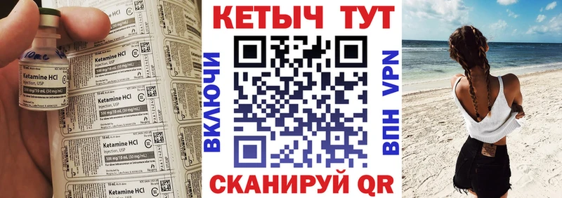 КЕТАМИН ketamine Медынь