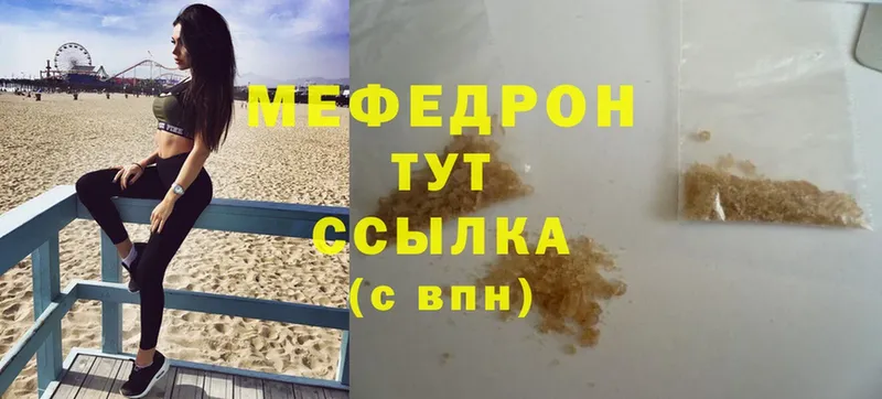 МЕФ mephedrone  где можно купить   Медынь 