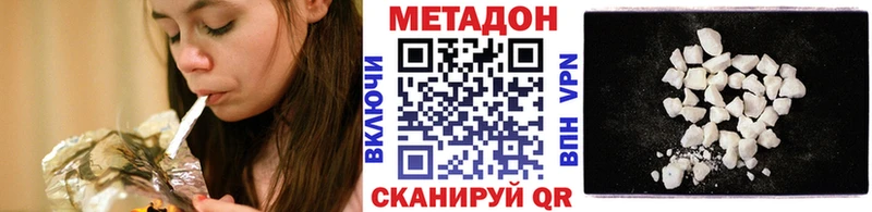 цена наркотик  kraken как зайти  МЕТАДОН кристалл  Медынь 